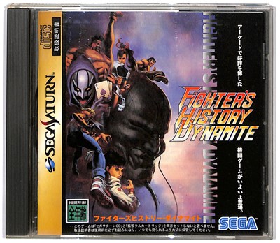楽天市場】セガ ファイターズヒストリー・ダイナマイト セガサターン