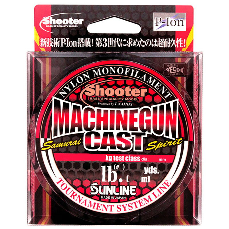 サンライン shooter マシンガンキャスト    b/3.5号
