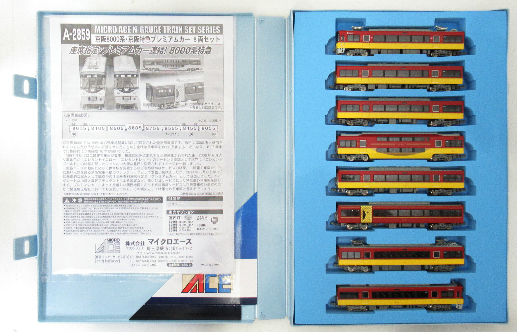 楽天市場】マイクロエース 鉄道模型 マイクロエース MICROACE N