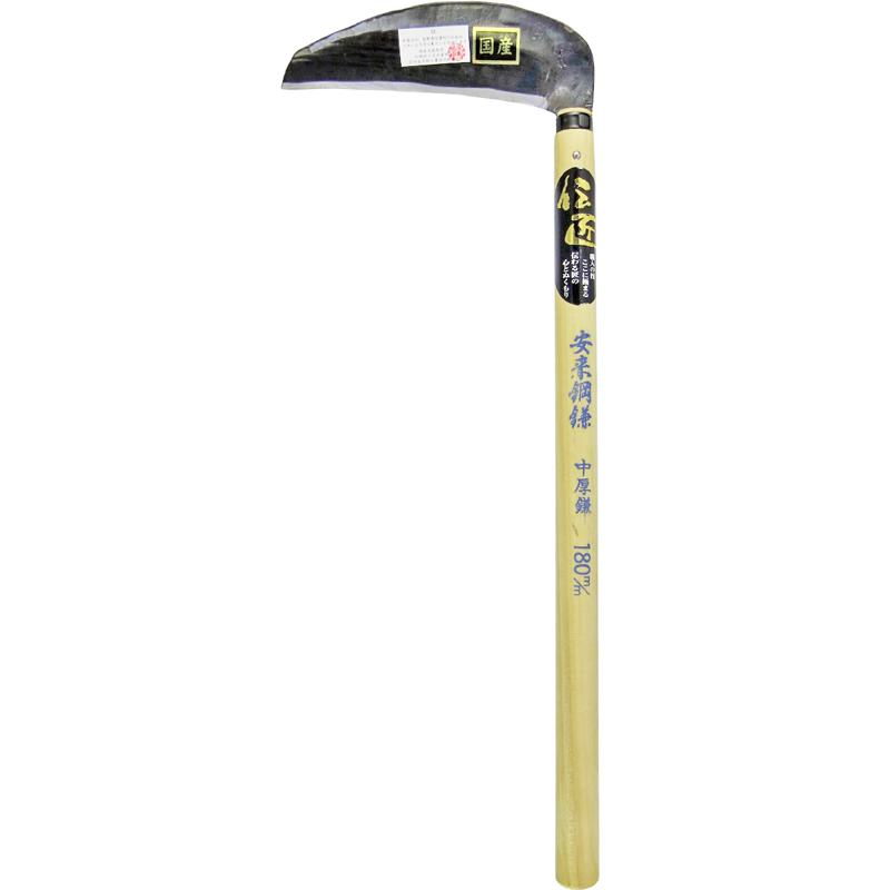 伝匠 安来鋼鎌 中厚鎌 180mm 爆買