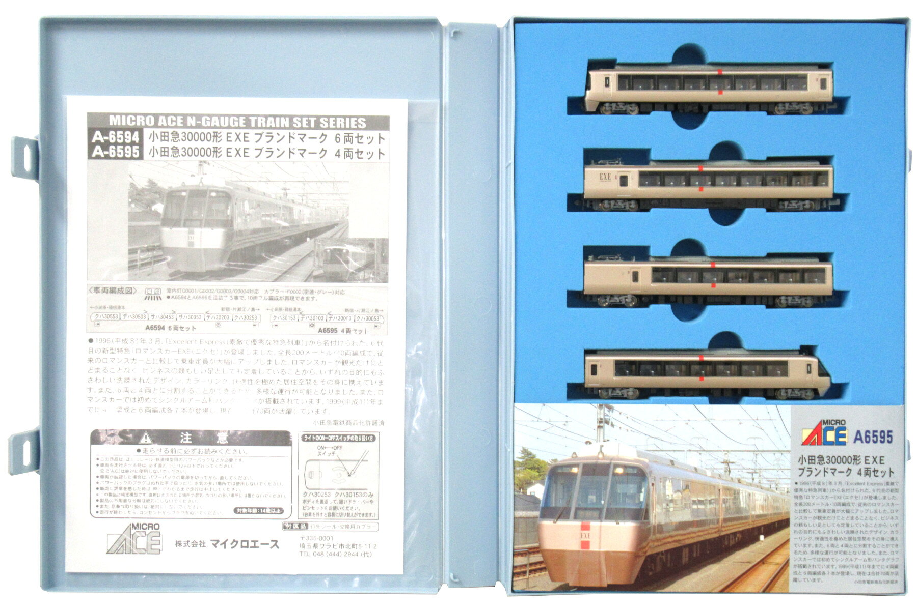 楽天市場】マイクロエース 小田急4000形お買い物電車3両セット | 価格