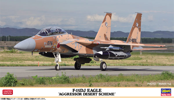 楽天市場】ハセガワ 1/72 F-15DJ イーグル “アグレッサー タイガー
