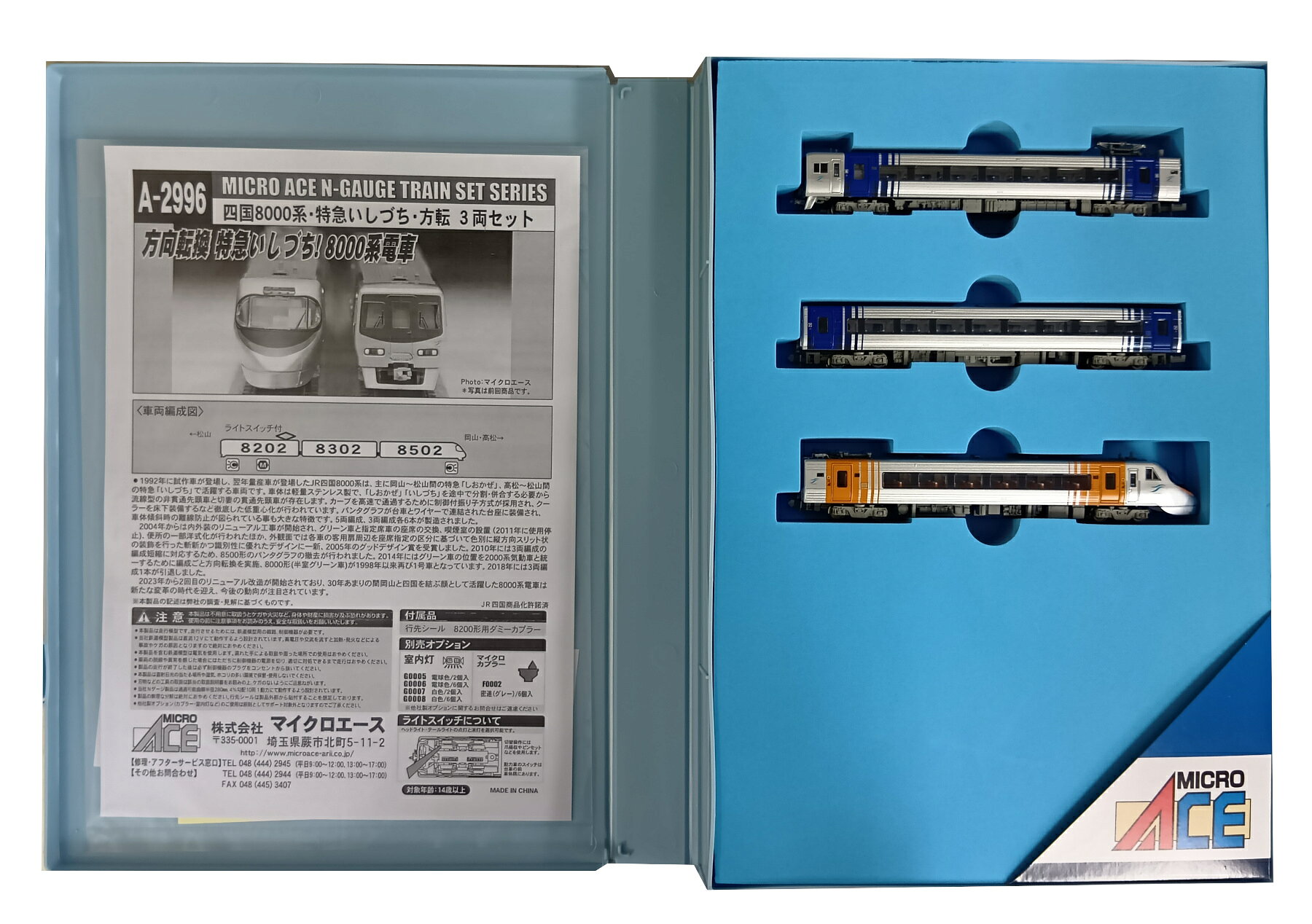 楽天市場】マイクロエース 鉄道模型 マイクロエース MICROACE Nゲージ