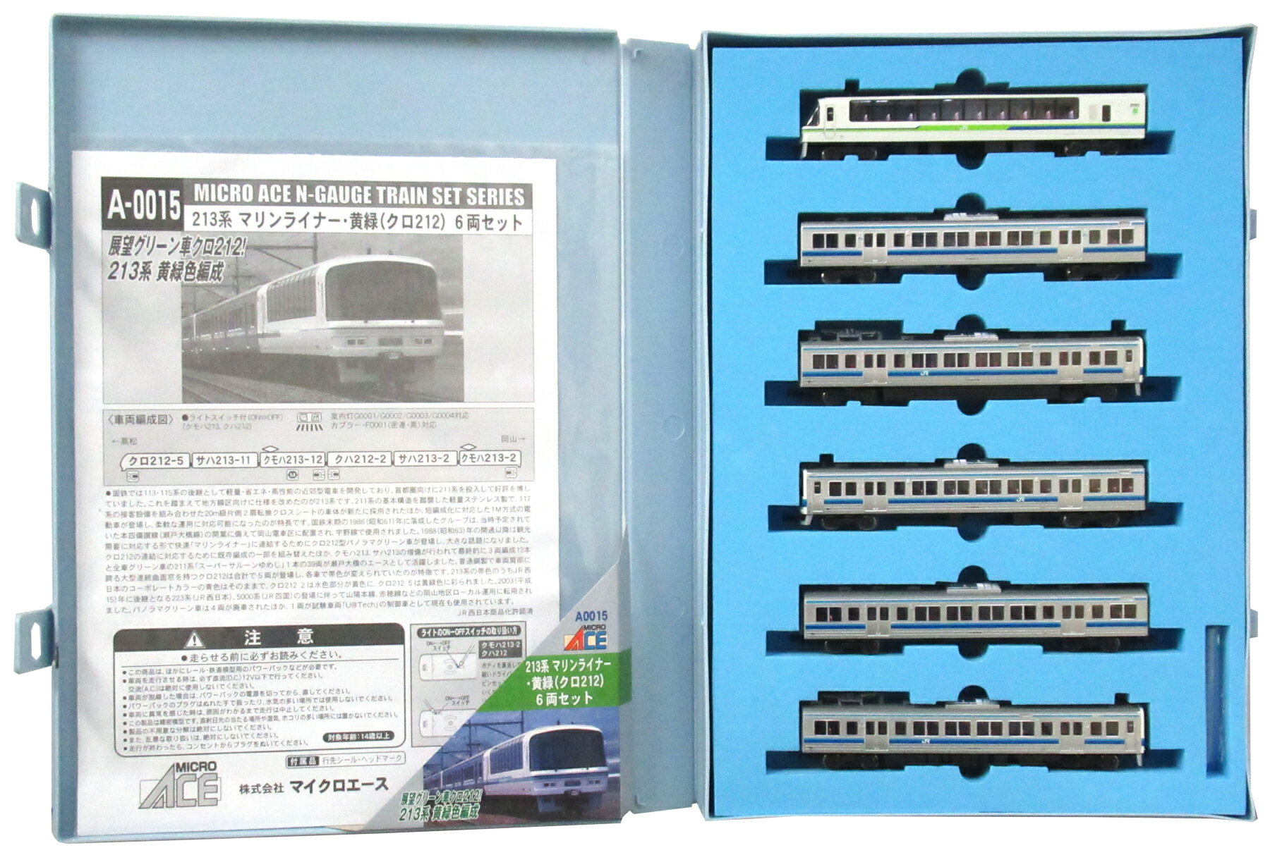楽天市場】マイクロエース 213系快速マリンライナー クロ212-1 6両