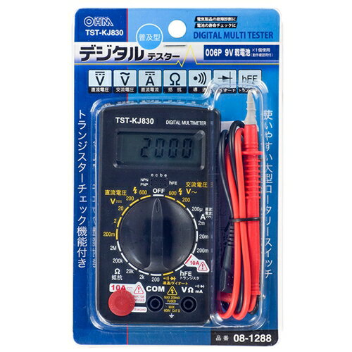 デジタルテスター 普及型 TST-KJ830(1台)