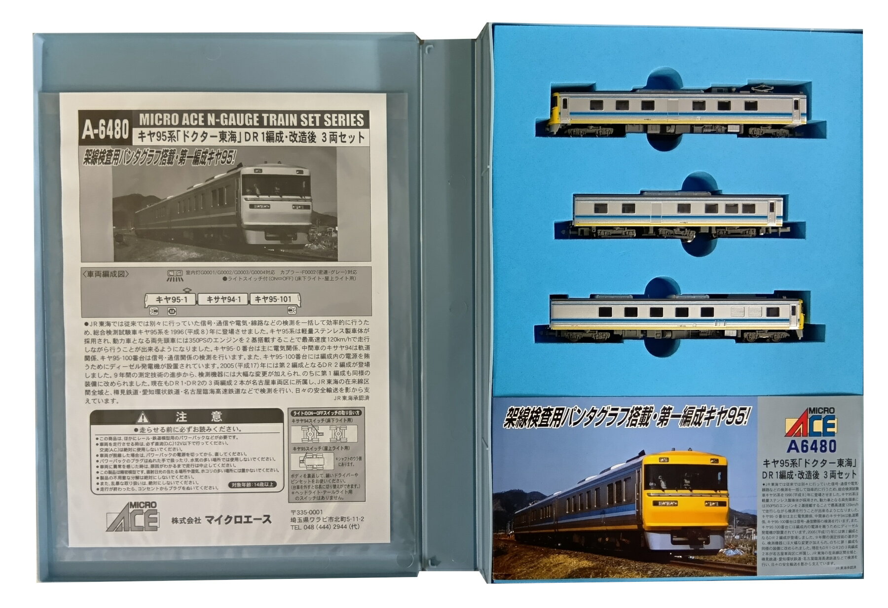 楽天市場】マイクロエース E491系 「East i-E」 3両セット