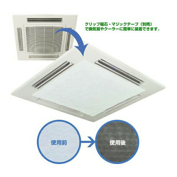 長尺フィルター 90cm*50m 厚さ2mm(1巻)