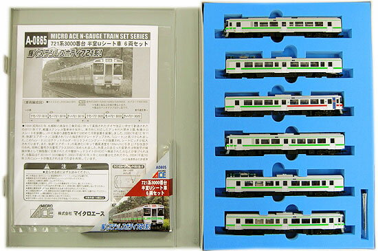 721系　3000番台　半室Uシート 半室Uシートの721系電車 : ハンドル屋の娯楽室