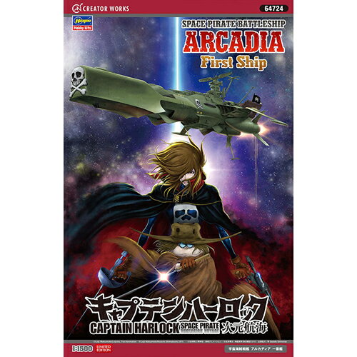 楽天市場】日本コロムビア 宇宙海賊 キャプテンハーロック