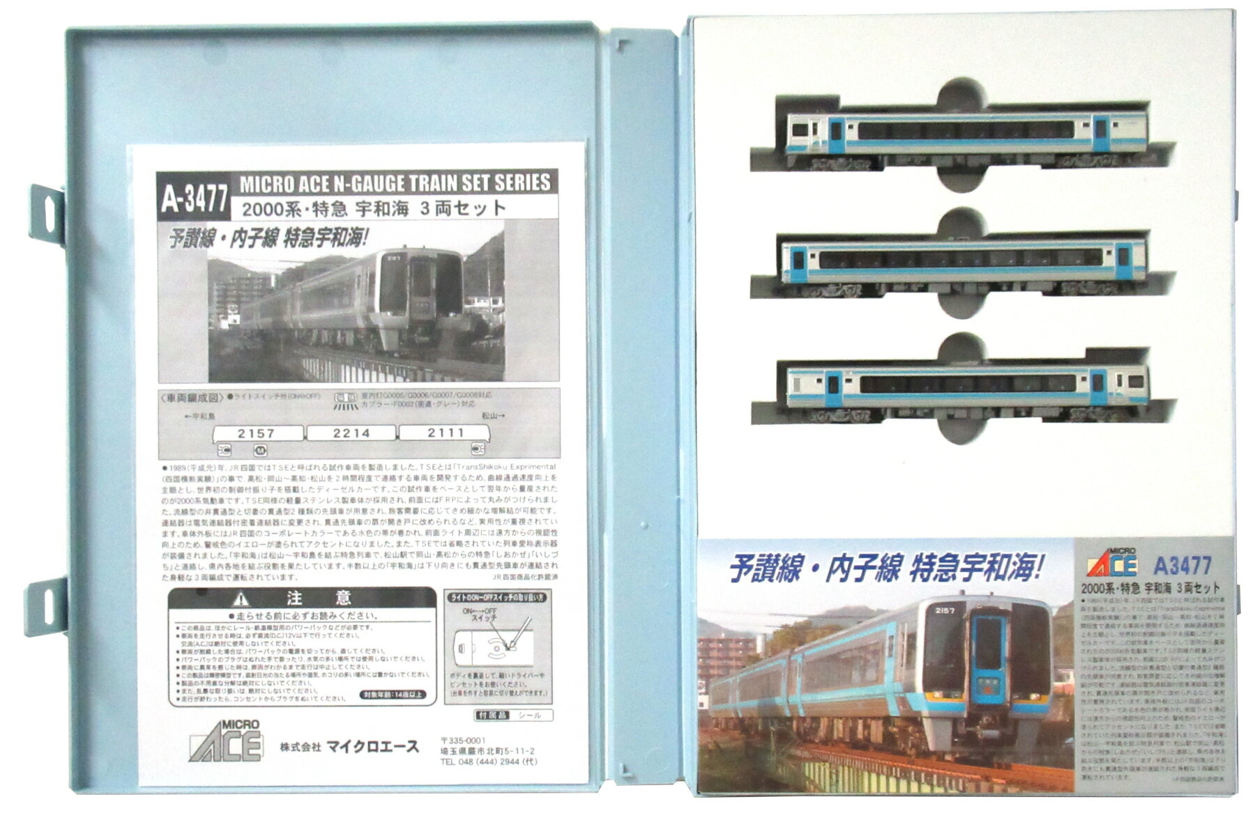 783系 リニューアル 特急 かもめ (6両セット) (鉄道模型