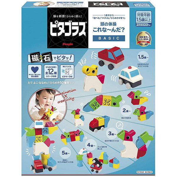 ピタゴラス　とけいハウス 楽天市場】ピープル ピタゴラス(R)WORLD とけいハウス(1個
