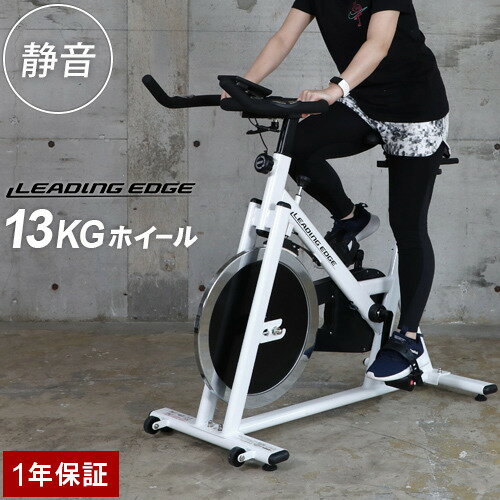 楽天市場】アルインコ LEADING EDGE スピンバイクAe II ホワイト BK