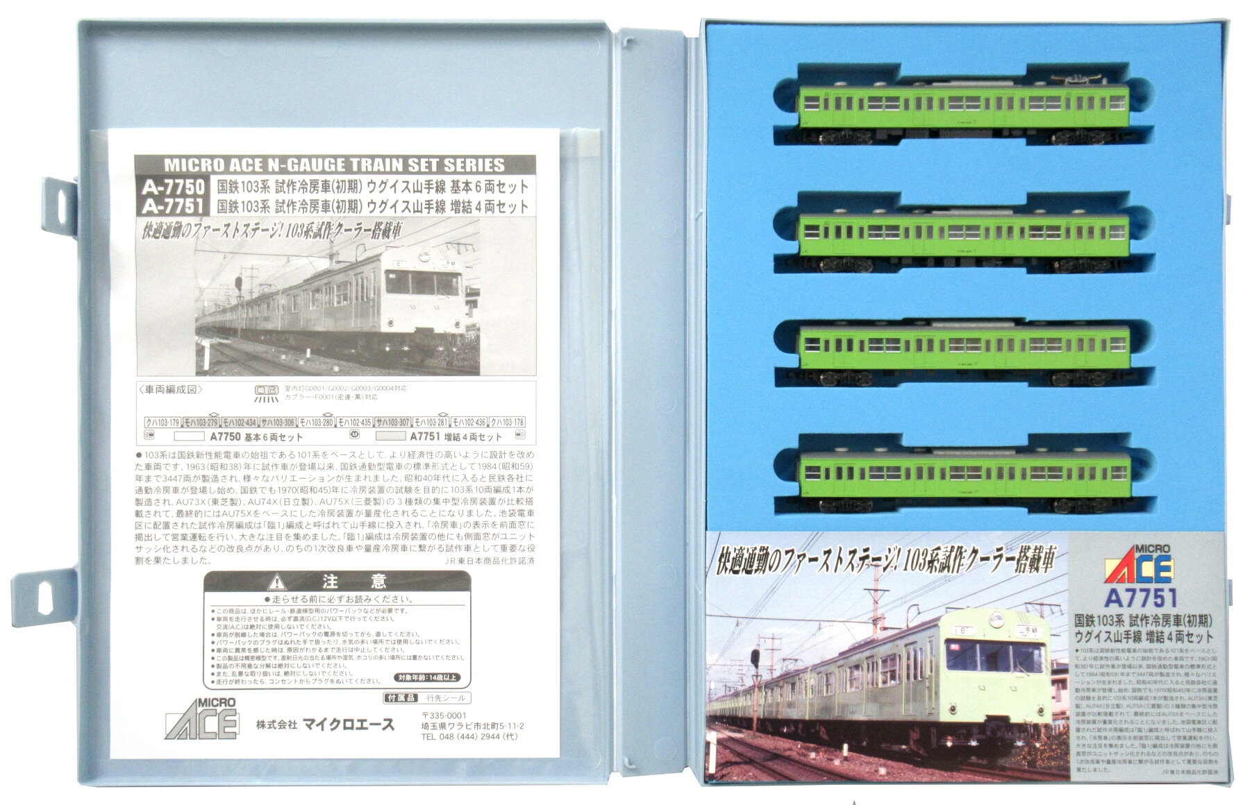 楽天市場】マイクロエース 鉄道模型 マイクロエース MICROACE Nゲージ