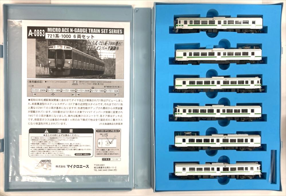 6033 阪神5700系 4両セット ポポンデッタ 公式]鉄道模型(6033阪神5700系 4両セット)商品詳細