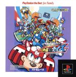 PlayStation the Best for Family ロックマンバトル＆チェイス