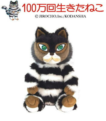 楽天市場】サン・アロー 100万回生きたねこ S | 価格比較 - 商品