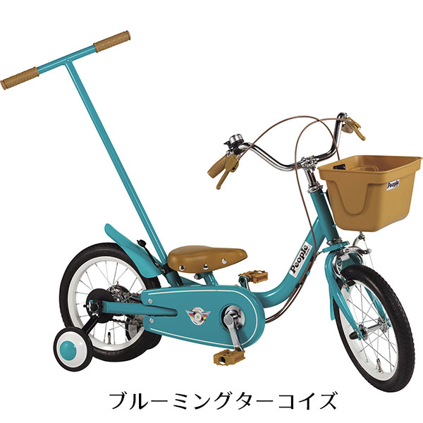 楽天市場】ピープル ピープル14型 子供用自転車 三輪車をパスして