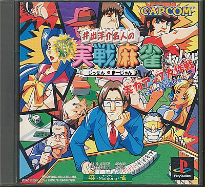 楽天市場】スクウェア チョコボの不思議なダンジョン2 | 価格比較