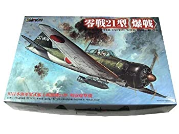 楽天市場】童友社 1／72 零戦52丙型 ／第252海軍航空隊 | 価格