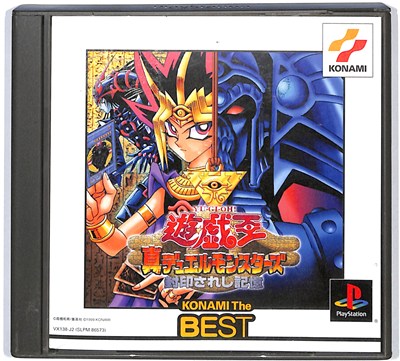 M*1様 最安‼️遊戯王　激レア❗️希少品　PSソフト　封印されし記憶　新品・未 遊戯王 激レア！希少品 PSソフト 封印されし記憶 新品・未開封の通販