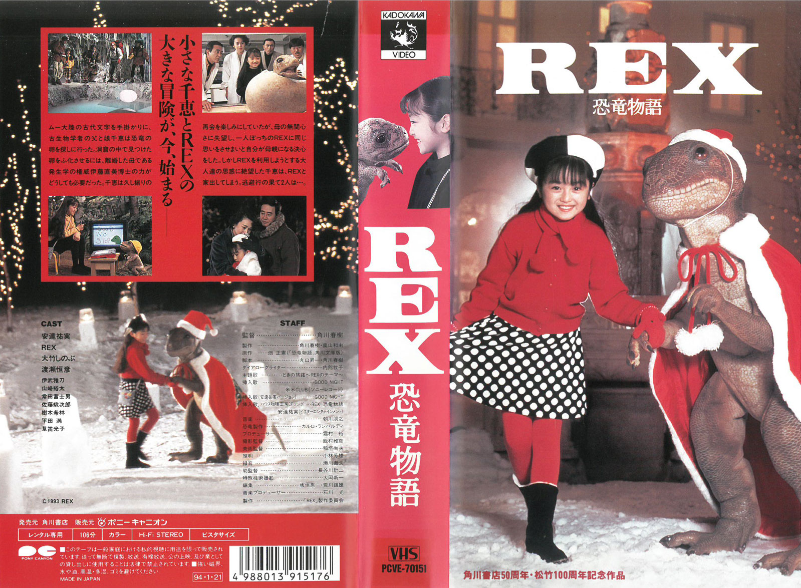 楽天市場】ポニーキャニオン VHSビデオ REX 恐竜物語 | 価格比較