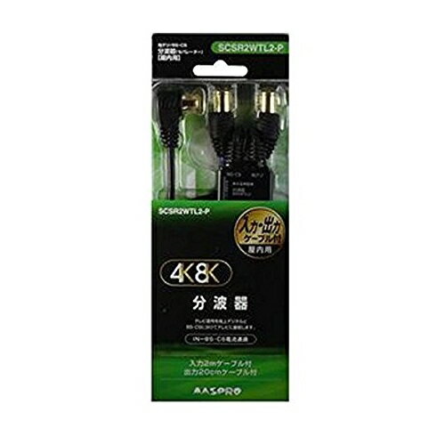 楽天市場】マスプロ電工 VU／BS(CS) 分波器(セパレーター) CSR7DW-P(1