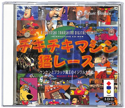 3DO チキチキマシン猛レース レトロゲーム