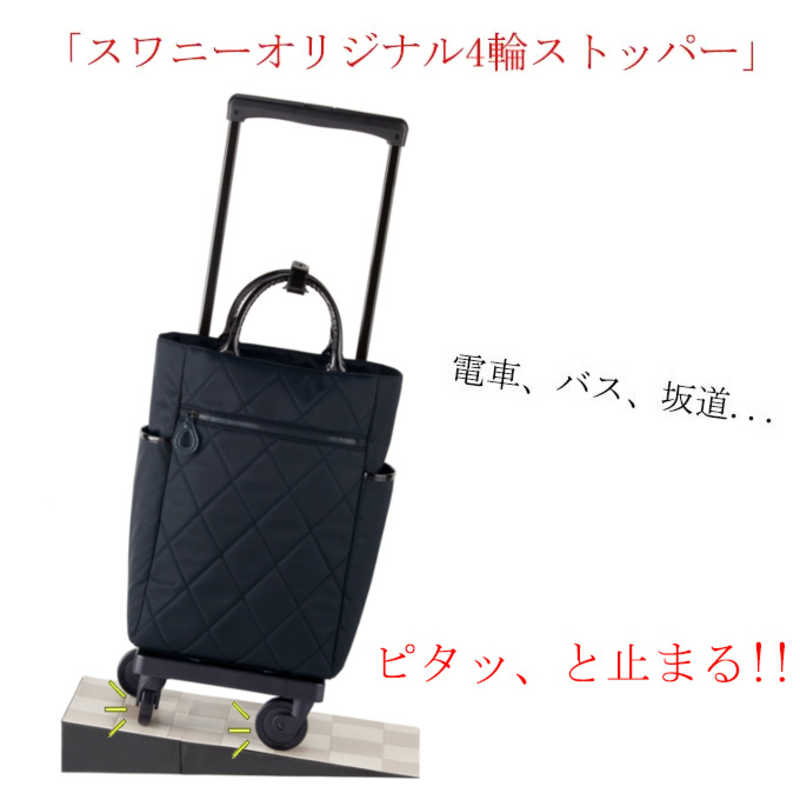 SWANY スワニー シテーロ L21 ブラック キルティング キャリーケース 楽天市場】スワニー スワニー SWANY バッグシテーロ4 L21 ブラックD