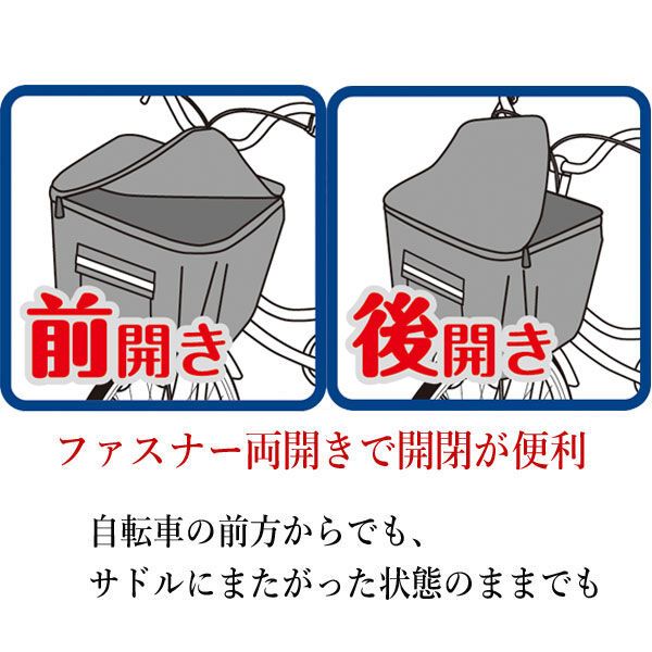 Kawasumi 2段式前カゴカバー ブラック KW-245BK