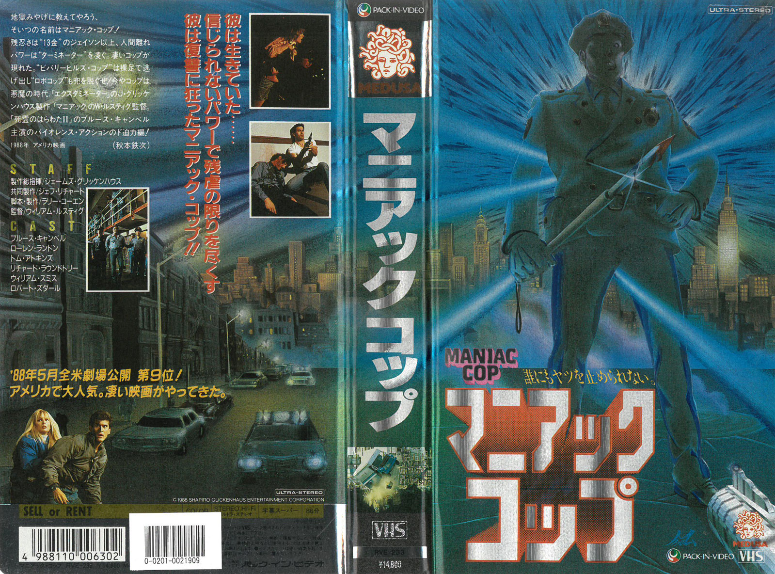 VHS タイムコップ 字幕スーパー版 Hi-Fi STEREO ジャン=クロード