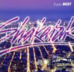 シャカタク スーパー・ベスト / シャカタク