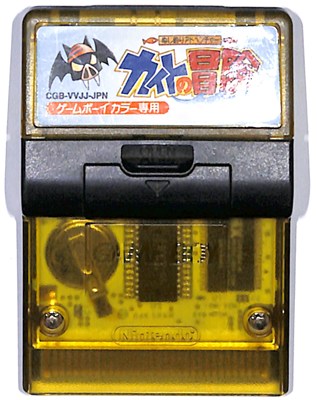楽天市場】カプコン テトリスアドベンチャーすすめミッキーと
