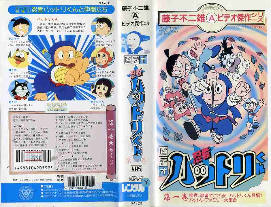 ハットリくん 振り子時計 新品 未使用品 希少 藤子不二雄 ラストワン