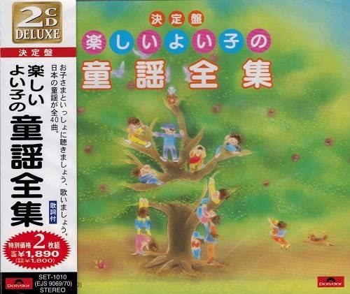 楽天市場】テイチクエンタテインメント JR東日本 駅発車メロディー