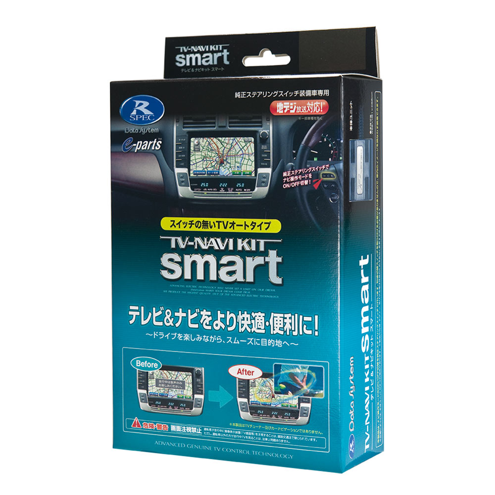 楽天市場】データシステム データシステム｜Data System テレビナビ