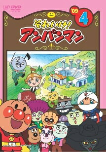 楽天市場】バップ それいけ！アンパンマン '09 3 レンタル落ち DVD