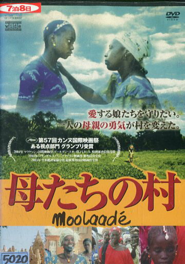 【新品未開封_傑作DVD】「あの夏の子供たち」 楽天市場】ミッドシップ あの夏の子供たち /キアラカゼッリ 字幕