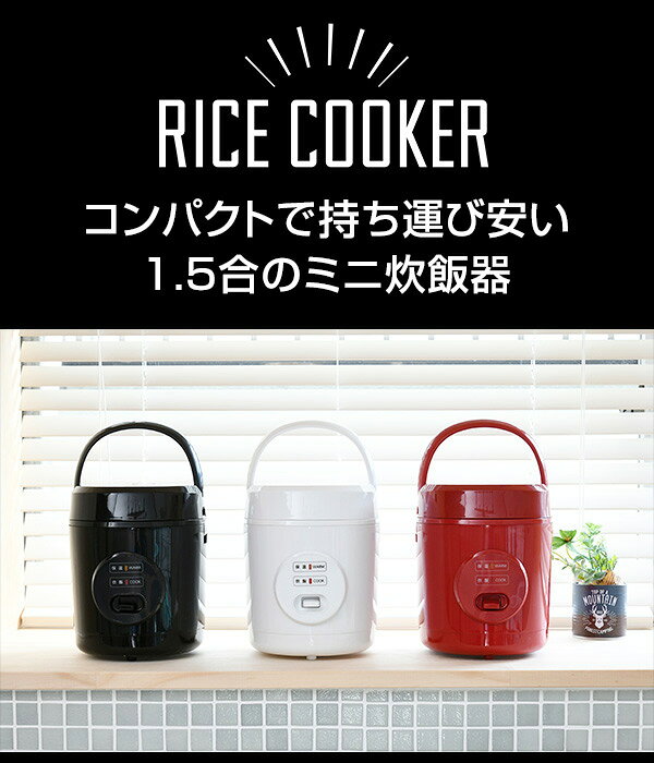 YAMAZEN 炊飯器 YJE-M150(W)