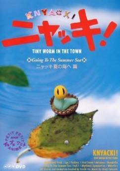 楽天市場】NHKエンタープライズ NHKプチプチアニメ ニャッキ