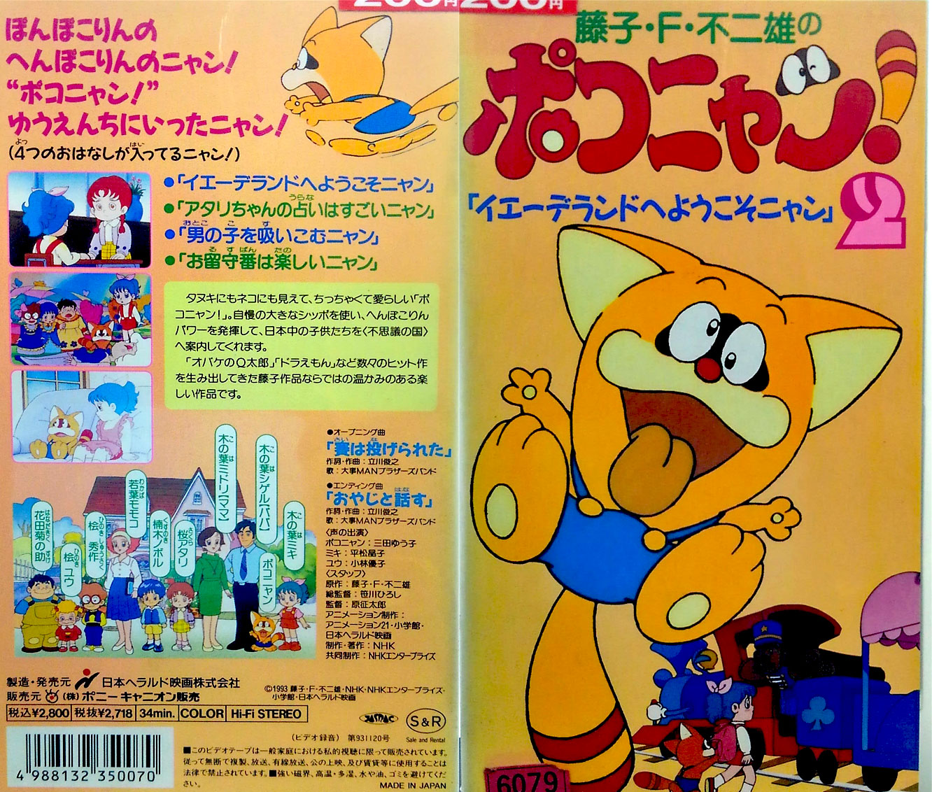 楽天市場】KADOKAWA 2.ポコニャン!/アニメ | 価格比較 - 商品価格ナビ