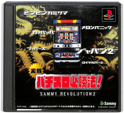 楽天市場】実戦パチスロ必勝法！シングル仮面ライダーV3 PS