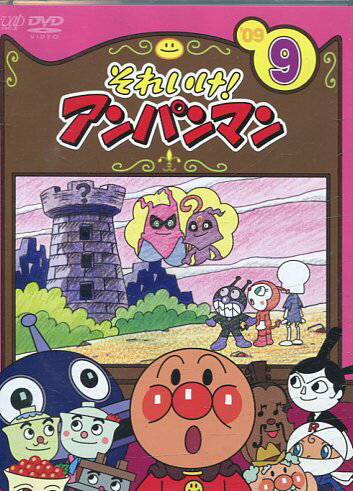 それいけ!アンパンマン DVD 15枚セット 618zTwsjewL._AC_SY200_QL15_.jpg