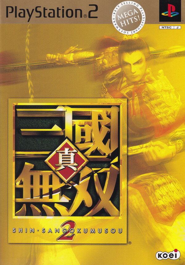 楽天市場】コーエーテクモゲームス 真・三國無双3 PS2 | 価格比較