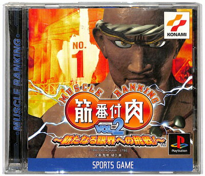 楽天市場】コナミデジタルエンタテインメント 筋肉番付vol．2 新たなる
