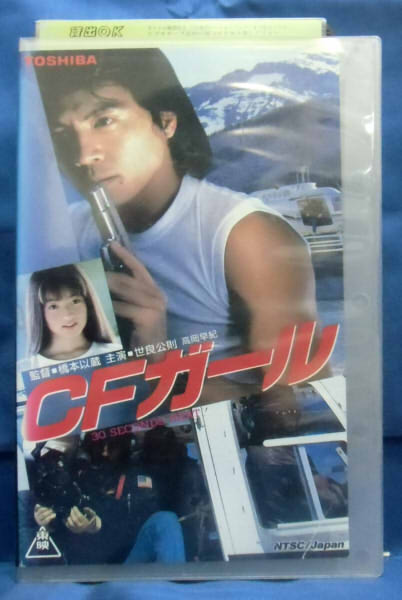楽天市場】つか版・忠臣蔵 松坂慶子/風間杜夫/平田満 (ビデオ/VHS)(BC7 
