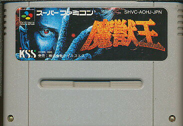 楽天市場】鬼神童子ZENKI電影雷舞 スーパーファミコン | 価格