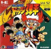 楽天市場】SCD 魔導物語1 炎の卒園児 PCエンジン | 価格比較