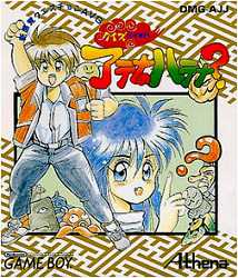 希少　ゲームボーイ　アテナとハテナ？　極美品 楽天市場】アテナ クイズ 日本昔話アテナのハテナ ゲームボーイ