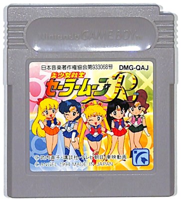 美少女戦士セーラームーンS 場外乱闘!? 主役争奪戦 Amazon.co.jp: 美少女戦士セーラームーンS 場外乱闘!?主役争奪