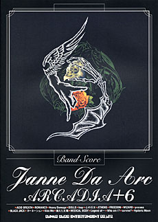 楽譜 Janne Da Arc/ARCADIA+6 35247/バンド・スコア